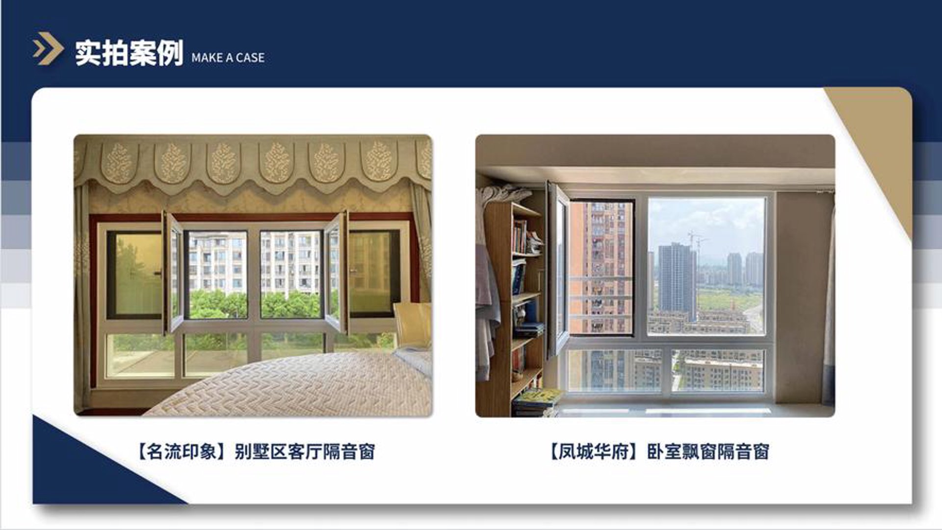 静无忧隔音门窗